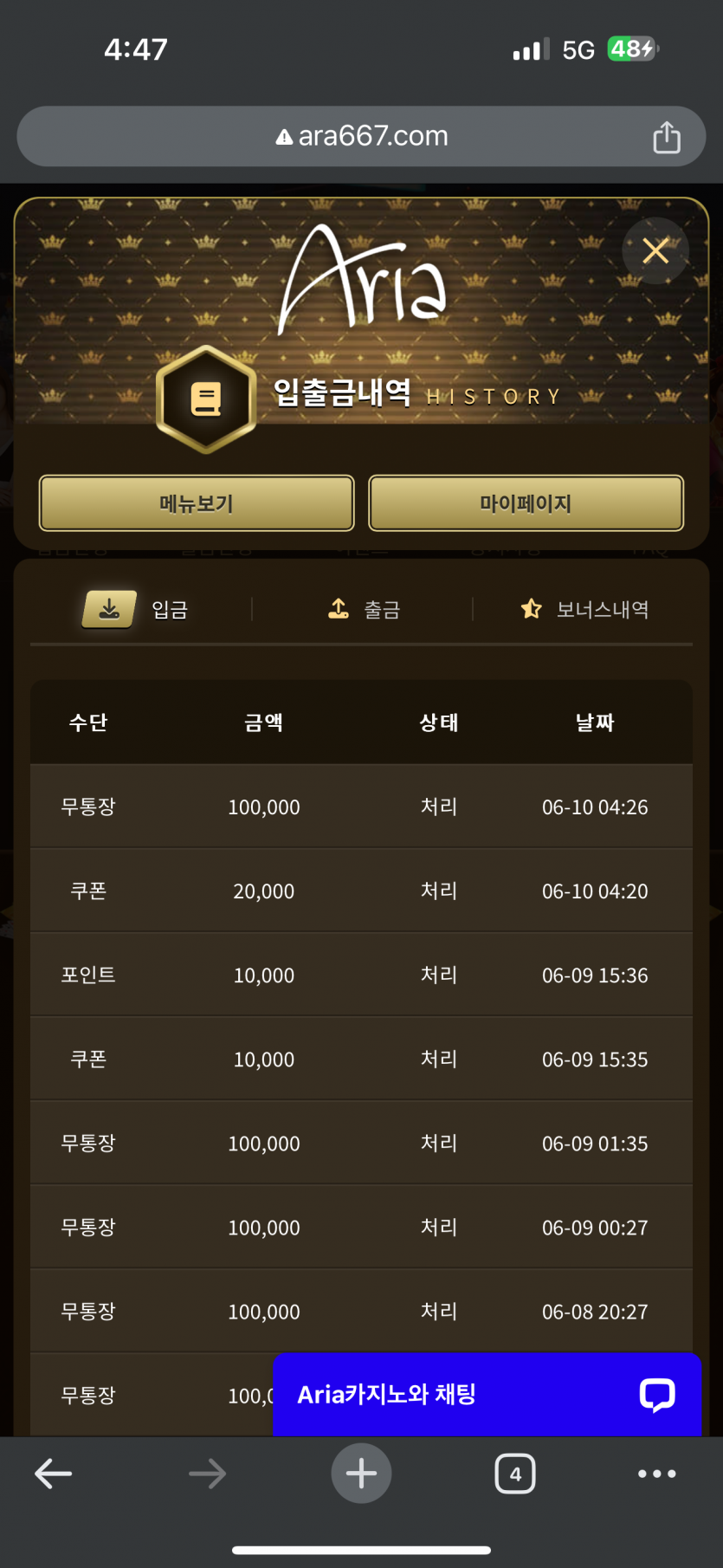 아리아 후기 6/10(0)