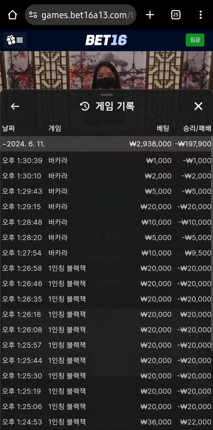 벳16 에볼후기(0)