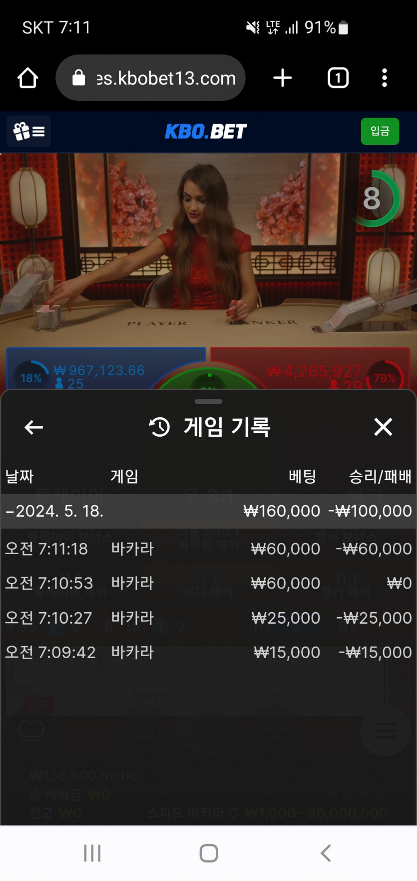 크보벳 첫가입(0)