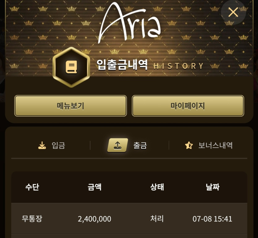 아리아카지노후기(0)