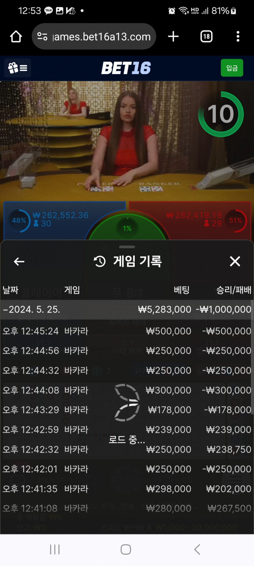 벳 16 후기(0)