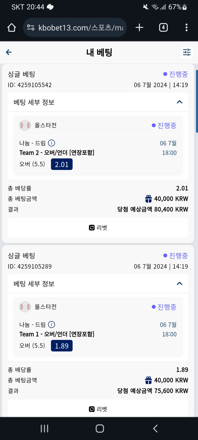크보벳 스포츠 올스타 벌레들(0)