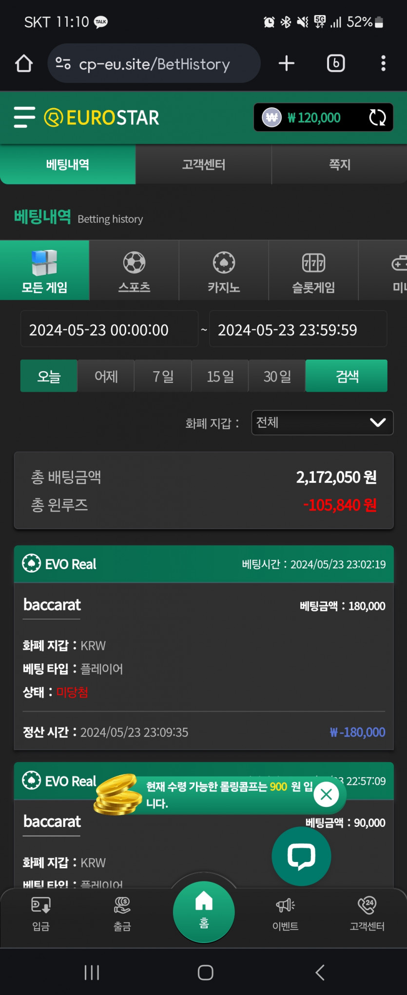 유로스타 후기(0)