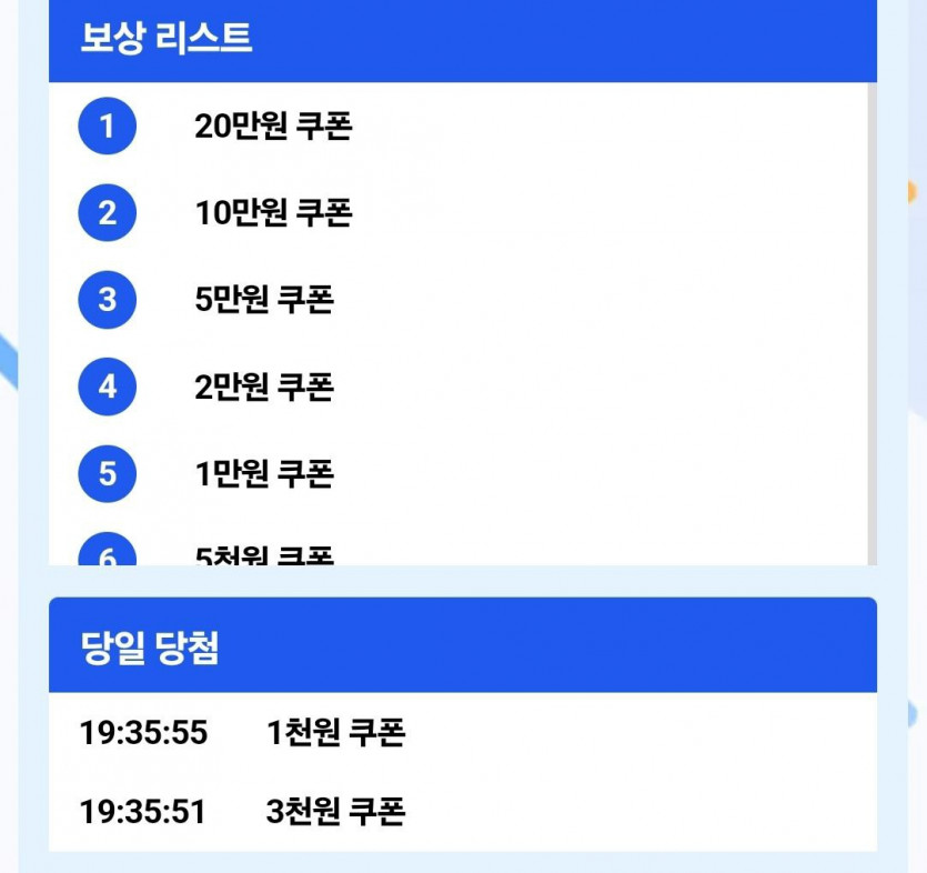 케이 럭키휠(0)