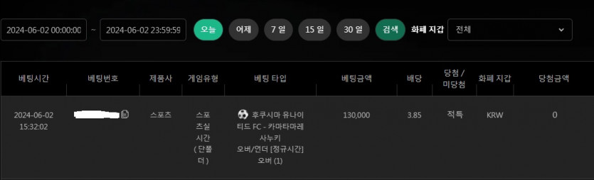 *유로스타* 스포추배팅후기!(0)