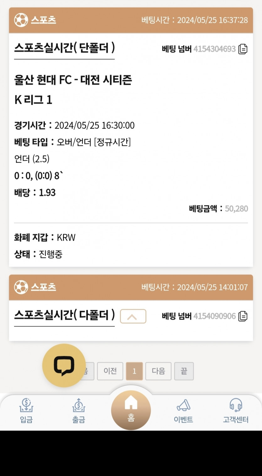 k카스포츠후기(0)