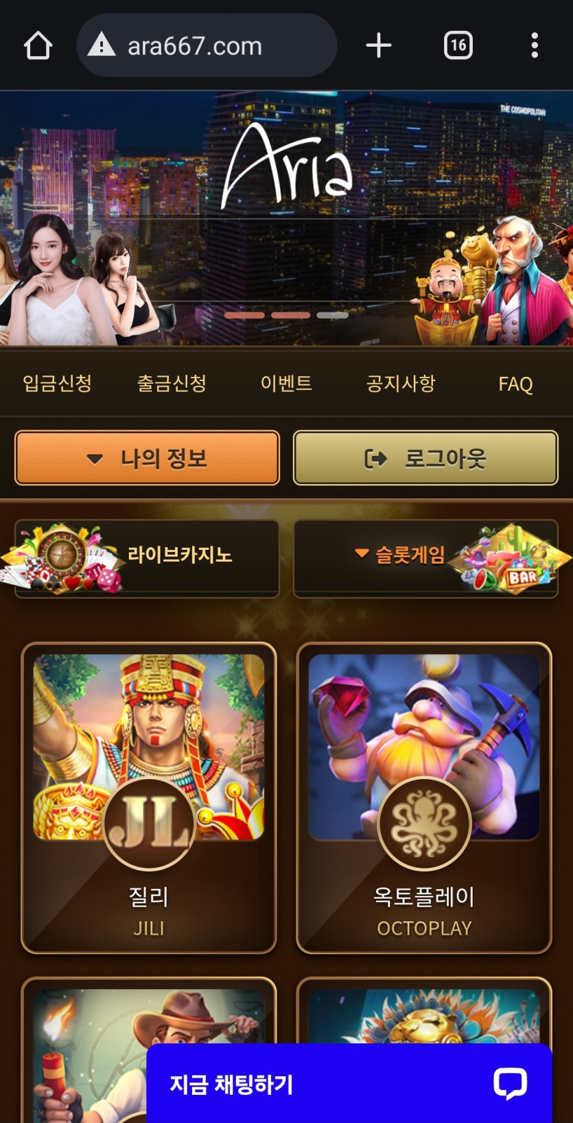 아리이 카지노 후기(0)