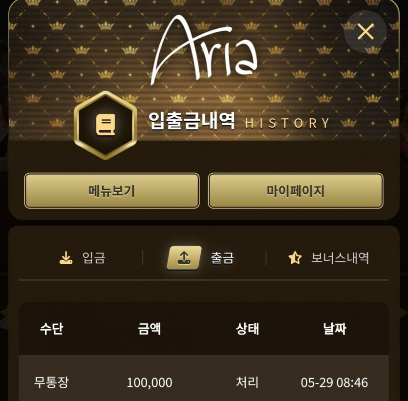 아리아 후기(0)