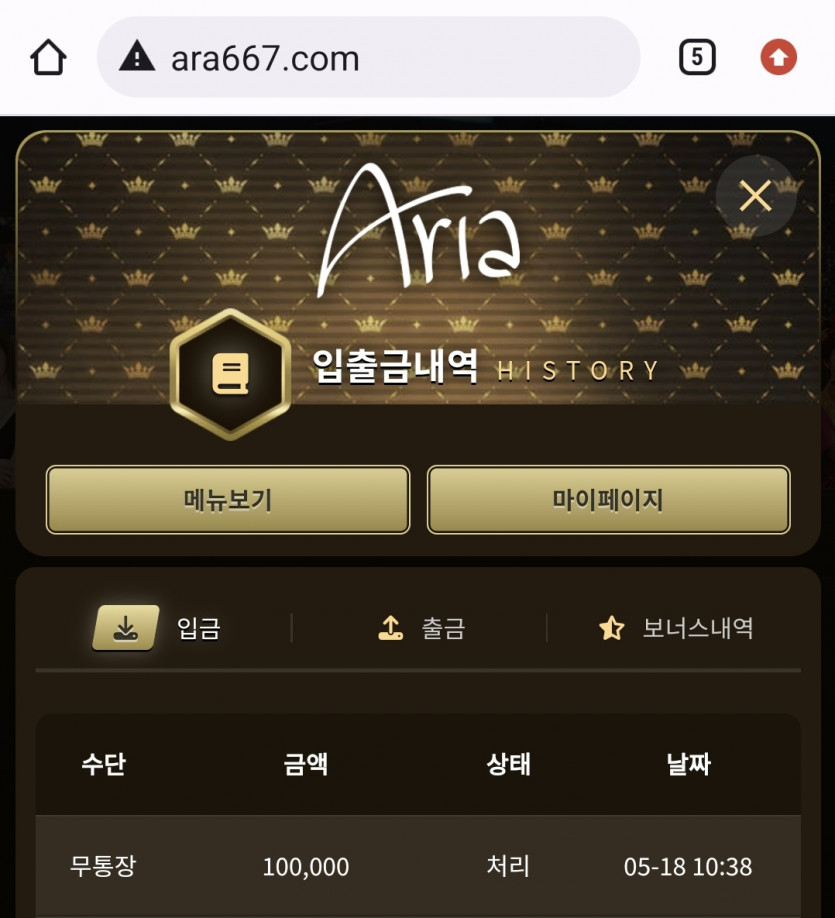 아리아 후기(0)