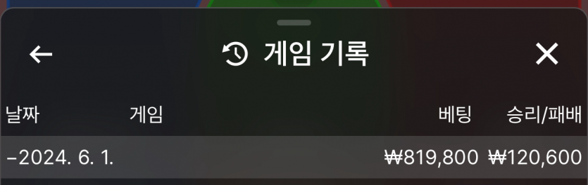 케이 06월 첫날 게임후기~~!!(2)