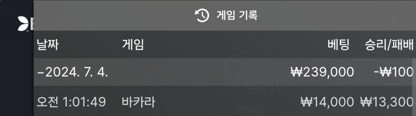 비제휴 카지노 후기 1(0)