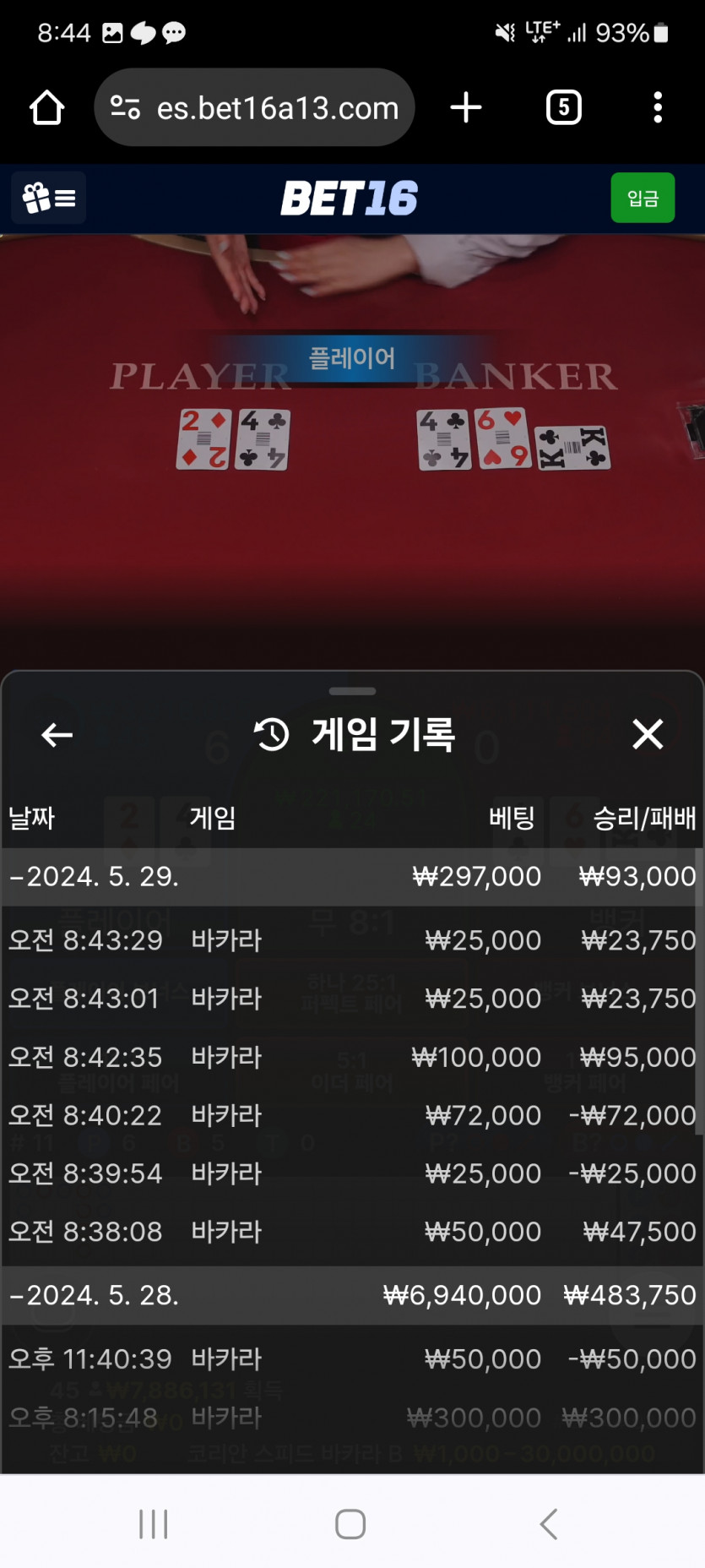 벳16 후기(0)