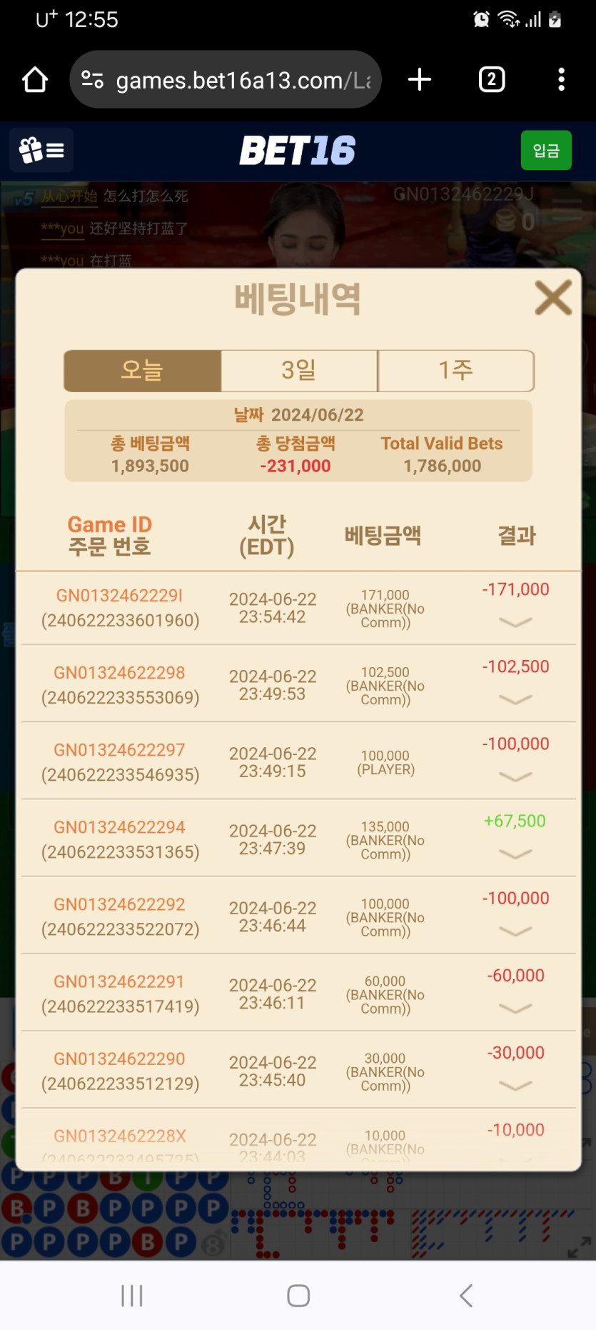 벳16후기(0)