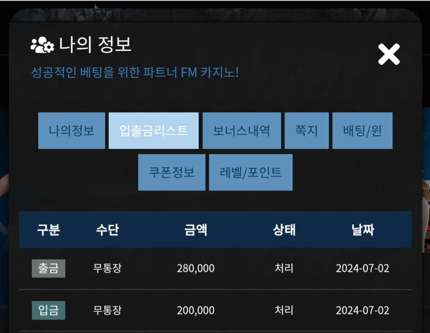 Fm카지노 후기(0)