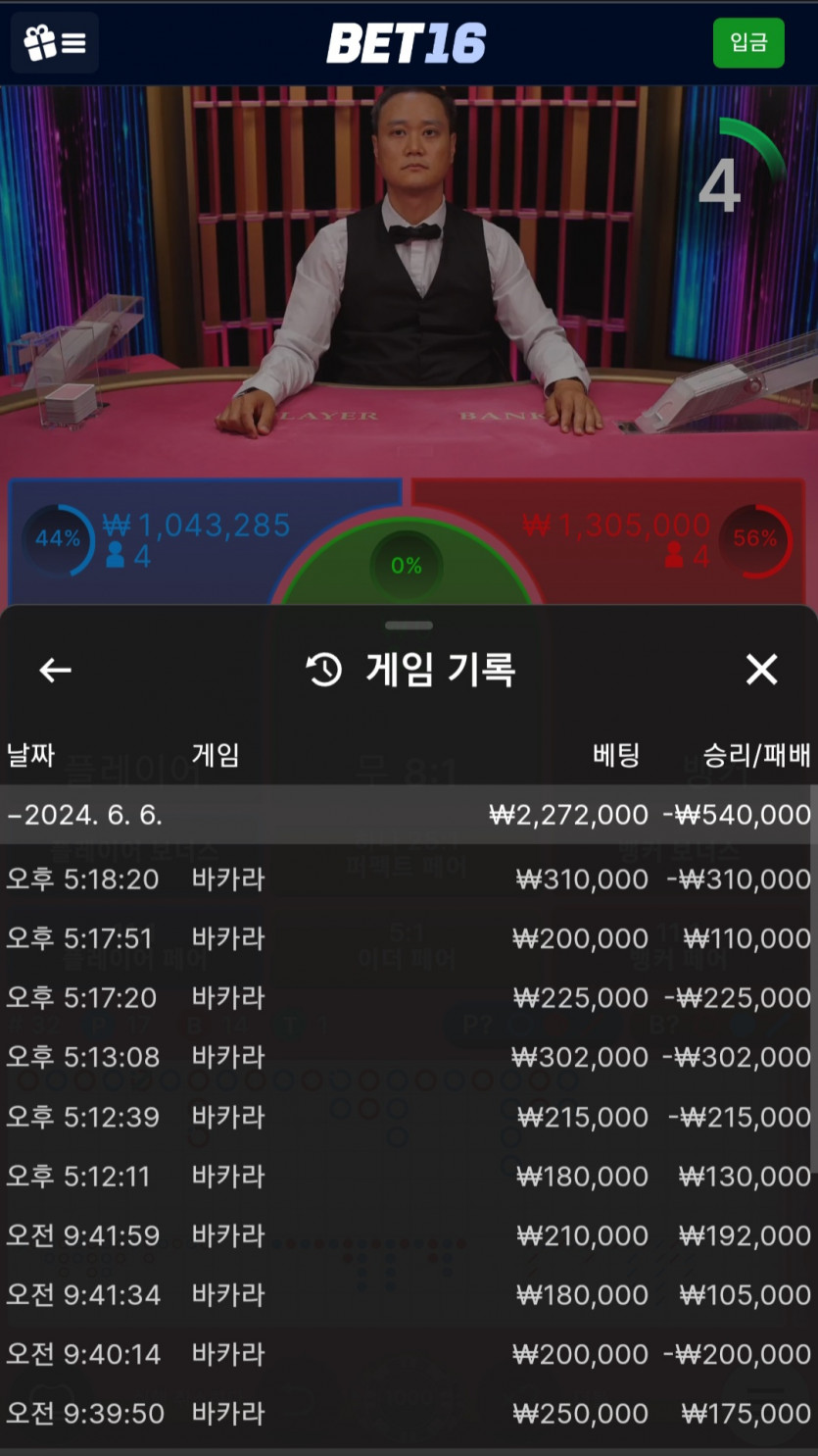 벳16후기(0)