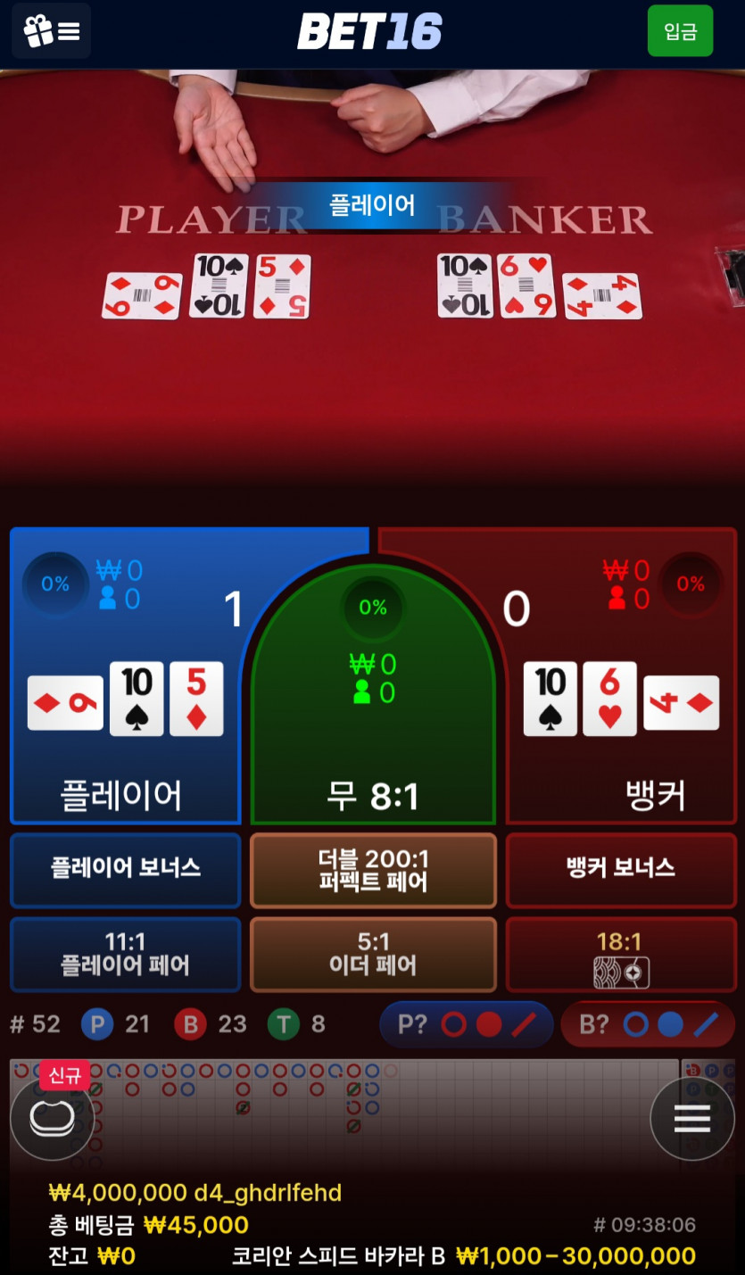 벳16후기(0)
