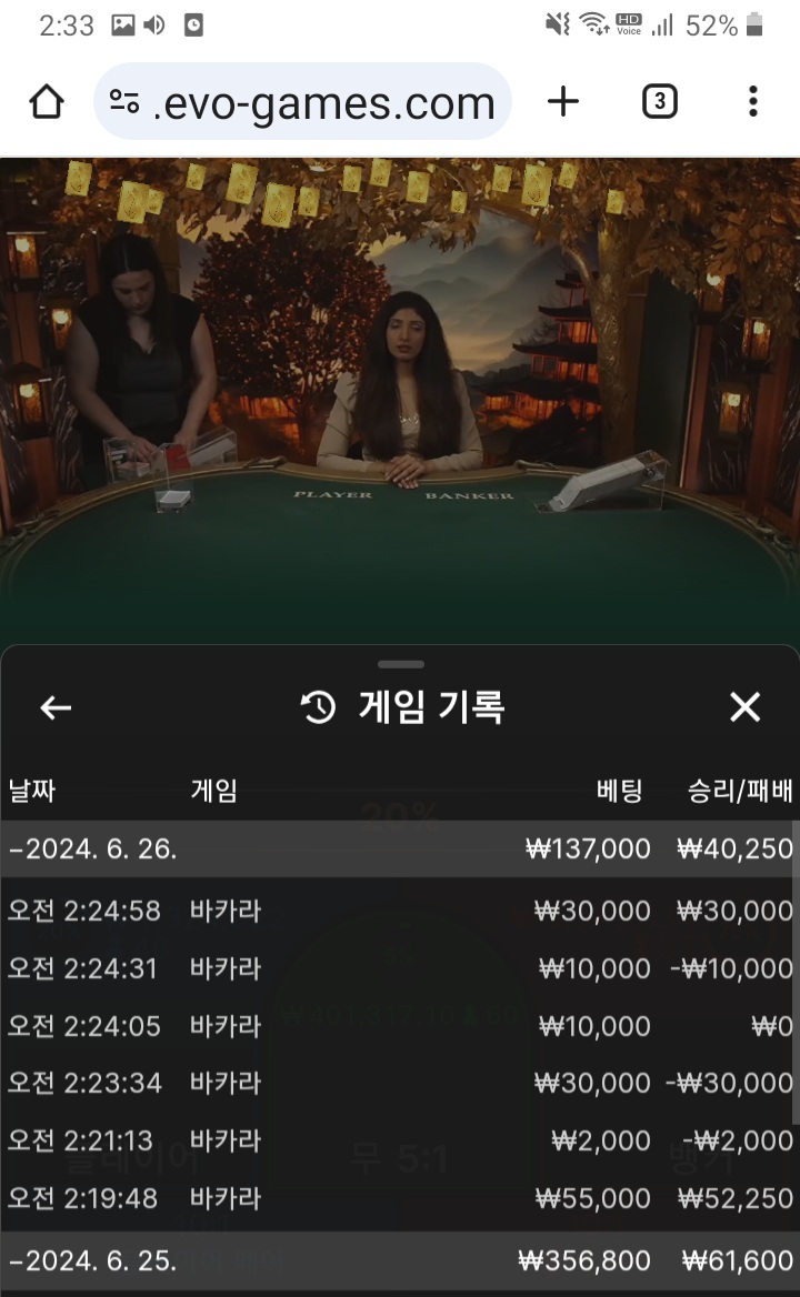 6/26 유로스타 에볼후기(0)
