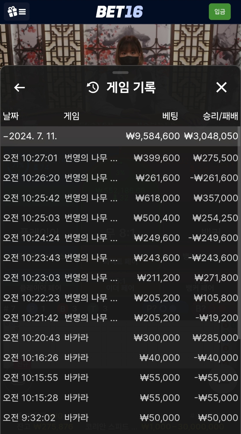 벳16카지노(0)