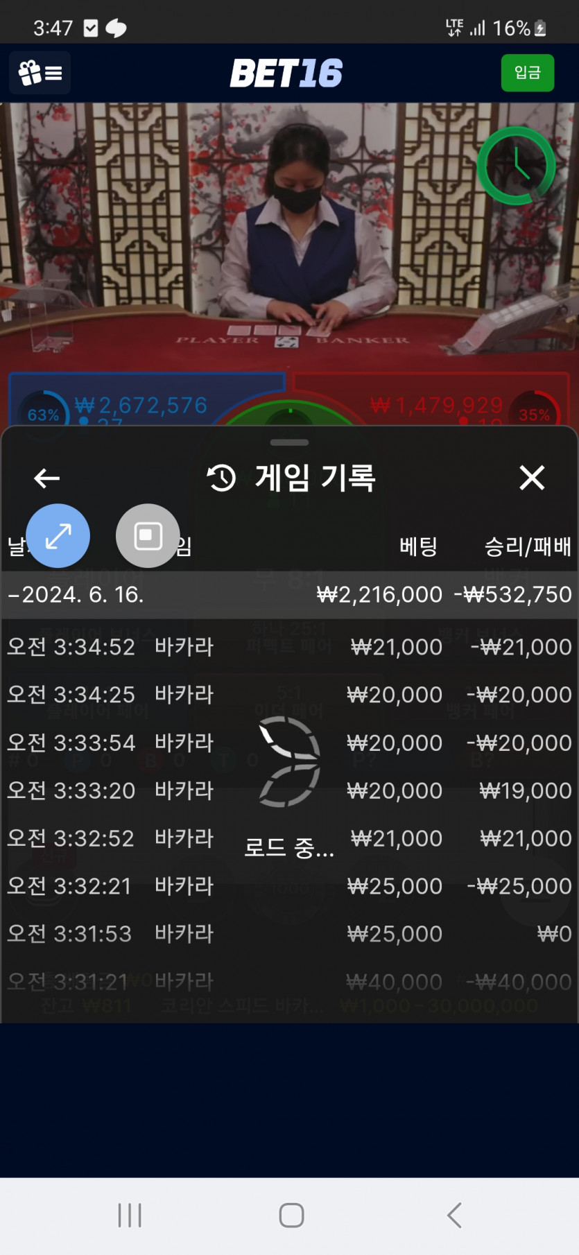 뱃16후기입니다(0)