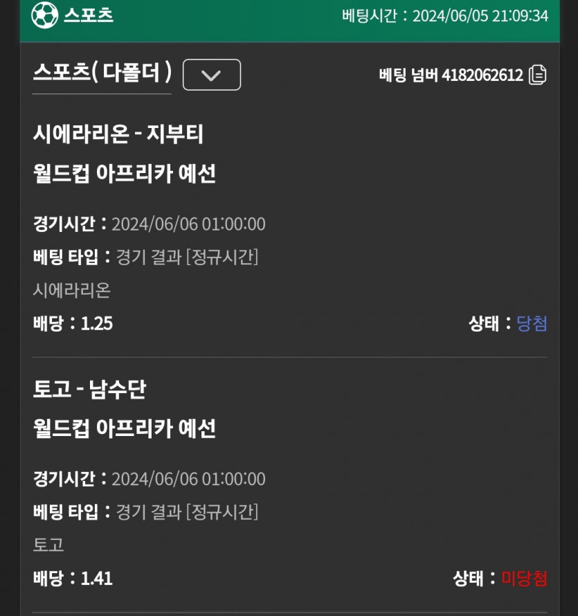 유로스타 월드컵 예선(0)
