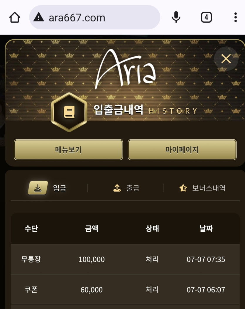 아리아 후기(0)