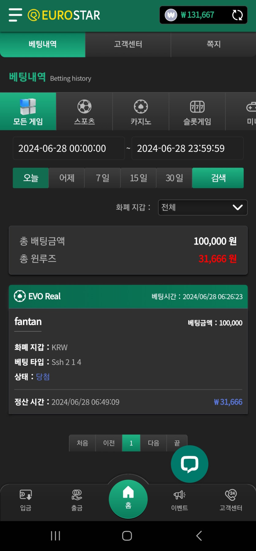 유로스타후기(0)