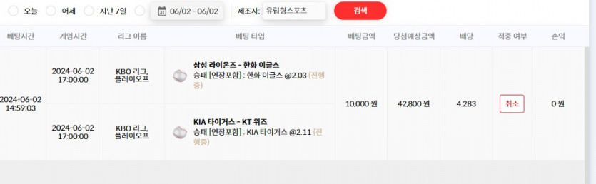 배팅하고 보니.. 역배네(0)