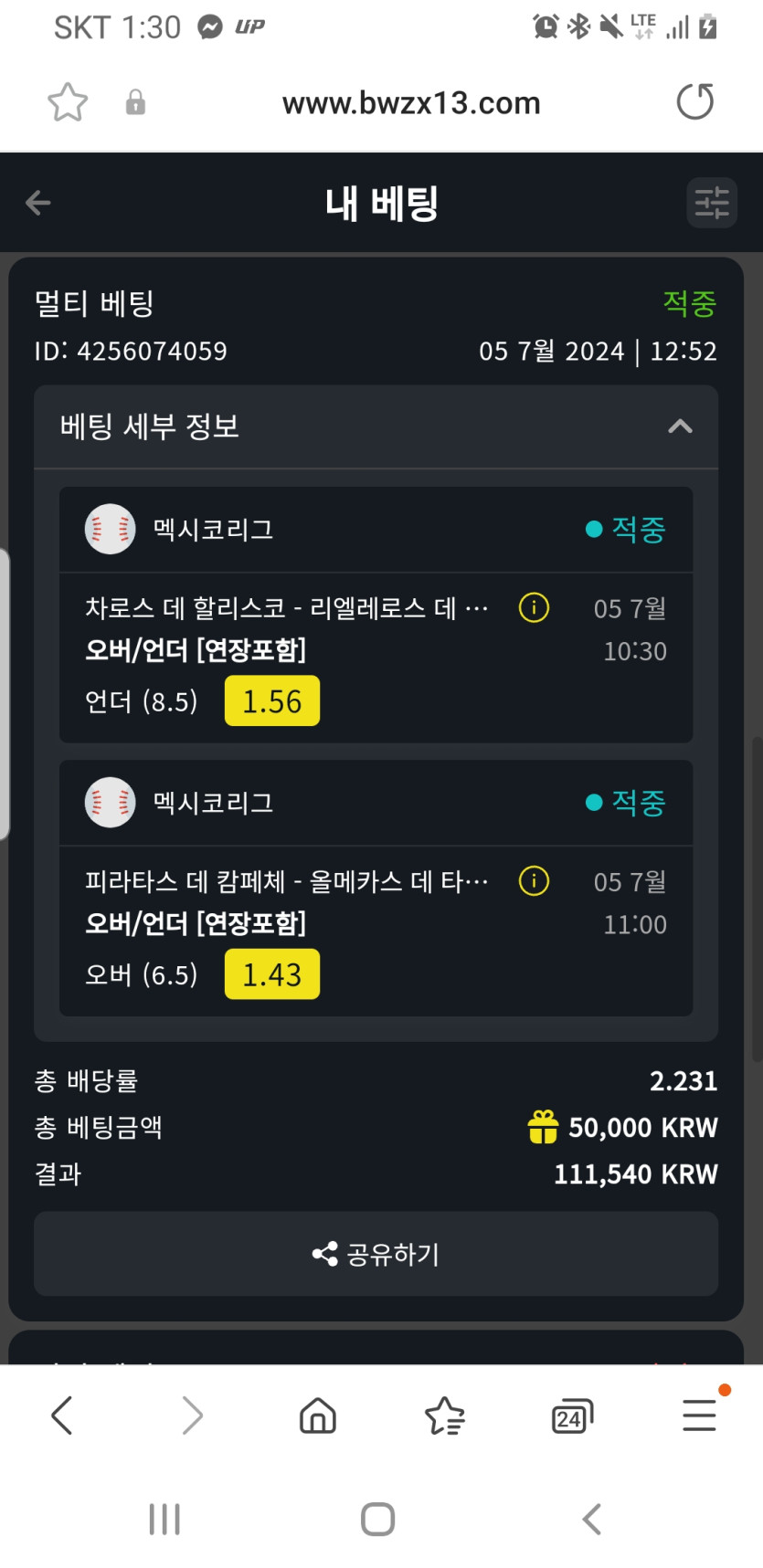 벳위즈 스포츠 후기(0)