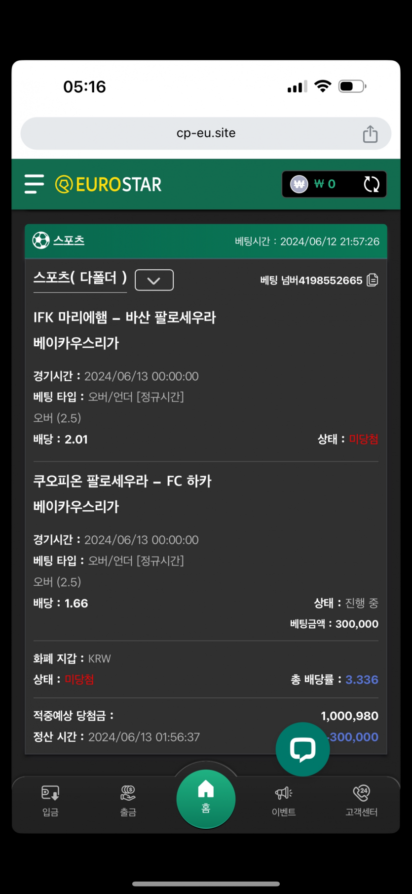 유로스타 후기(0)