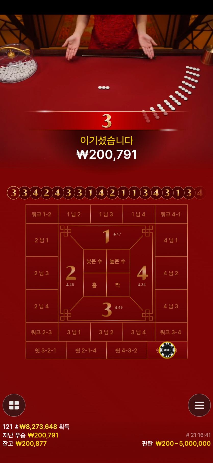 유로스타 3일 판탄(0)