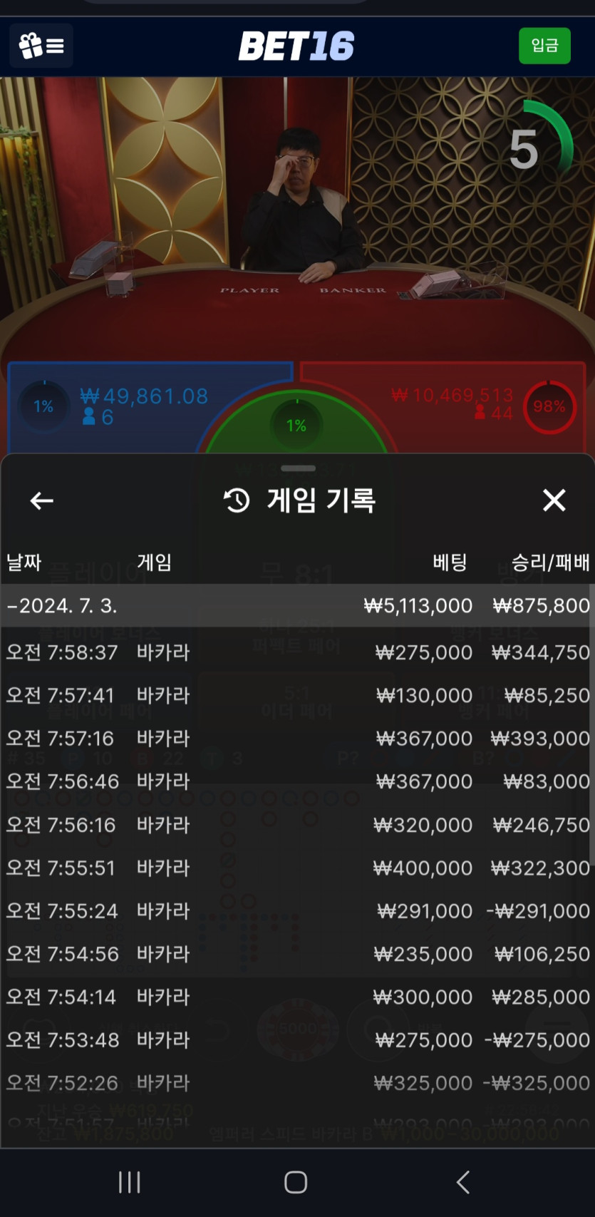 벳16 후기(0)