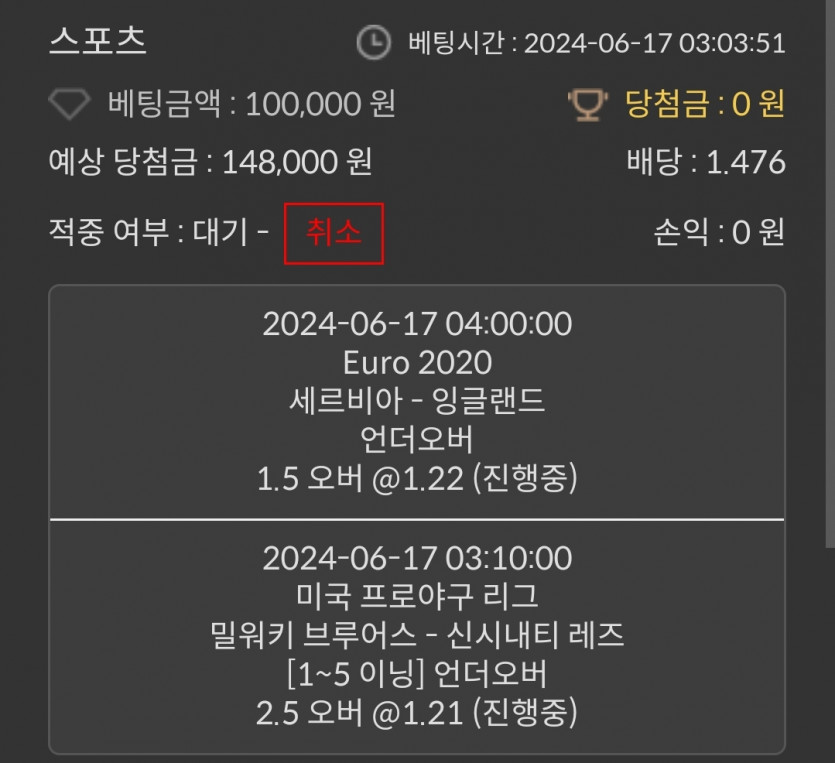 비제휴스포츠(0)