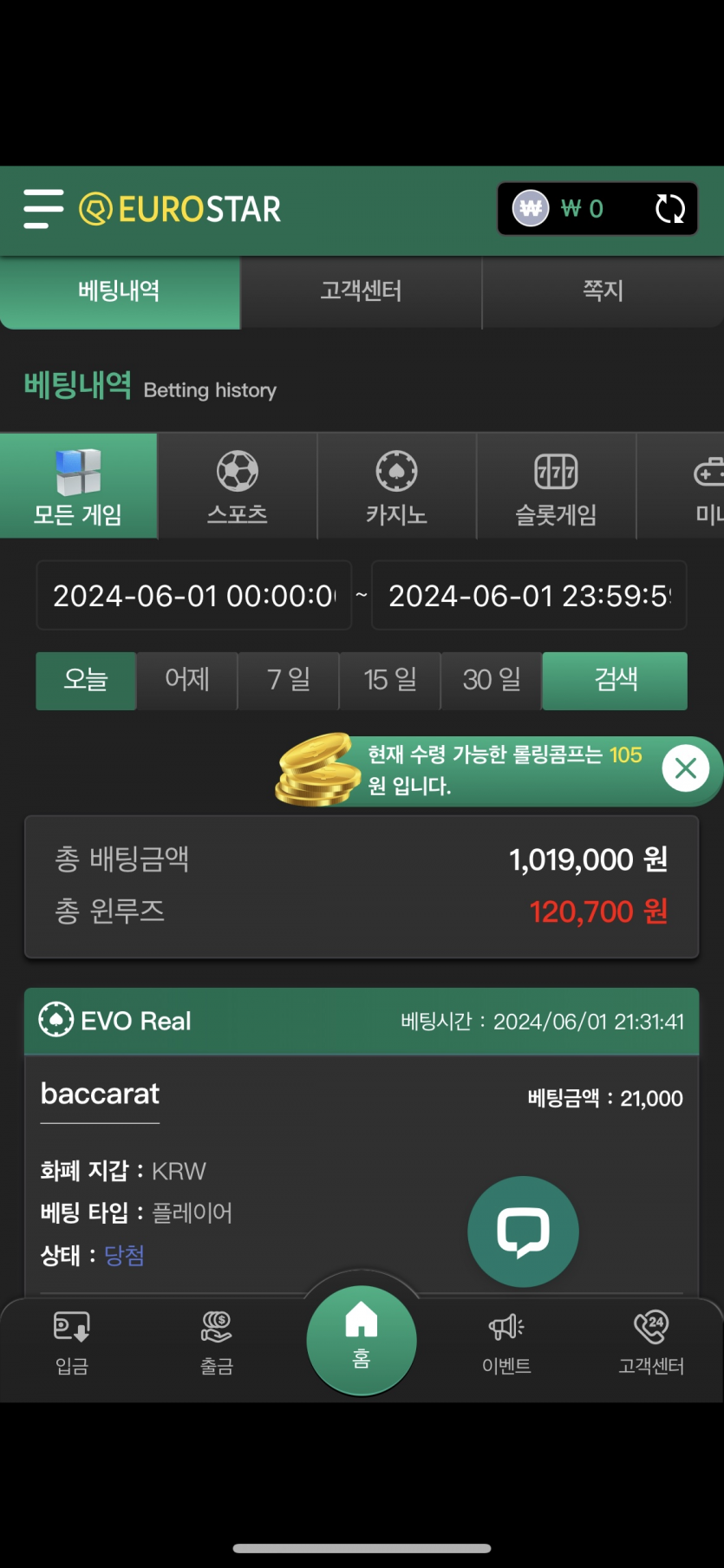6월1일 유로스타 마감후기(0)