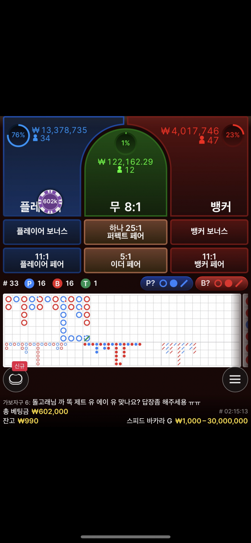 06/04 케이카지노 후기(3)