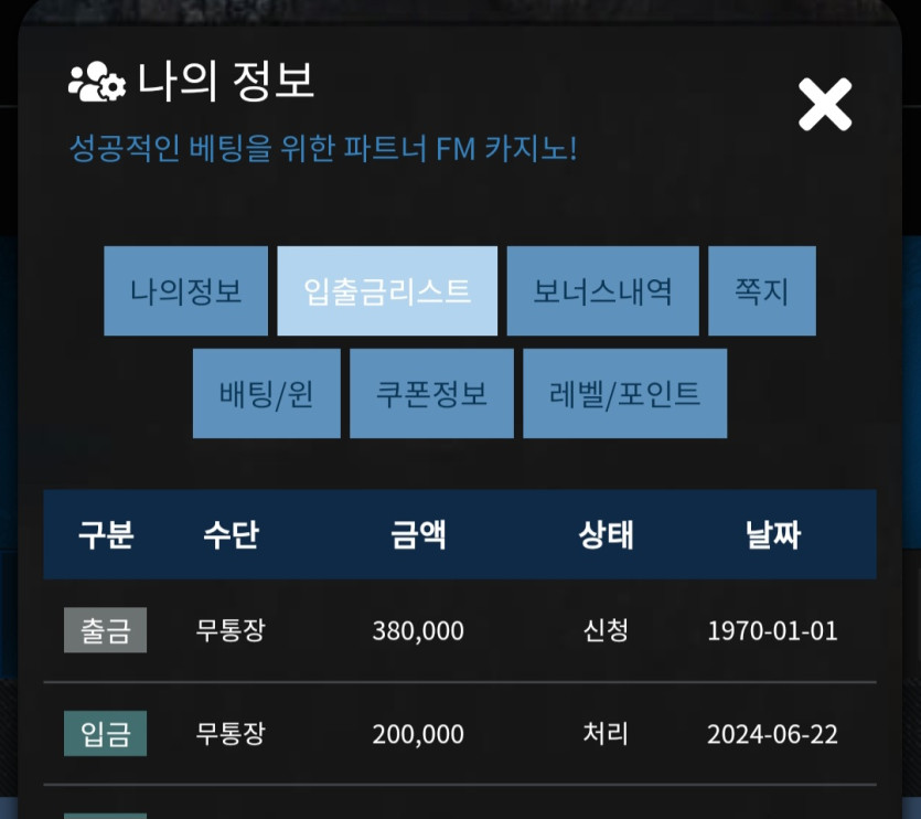 Fm카지노후기(0)