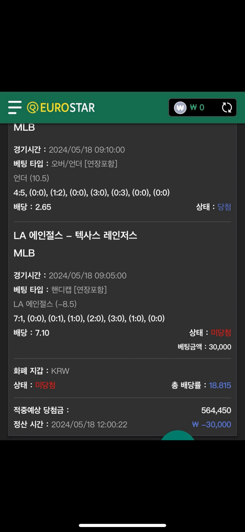 유로스타 스포츠후기(0)