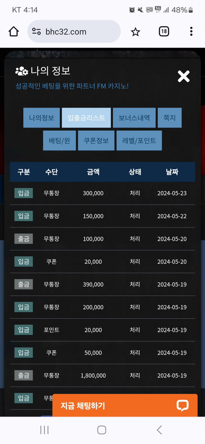 FM 후기(0)