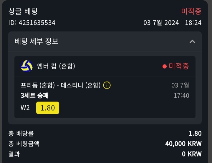벳위즈 후기!!(망)(4)