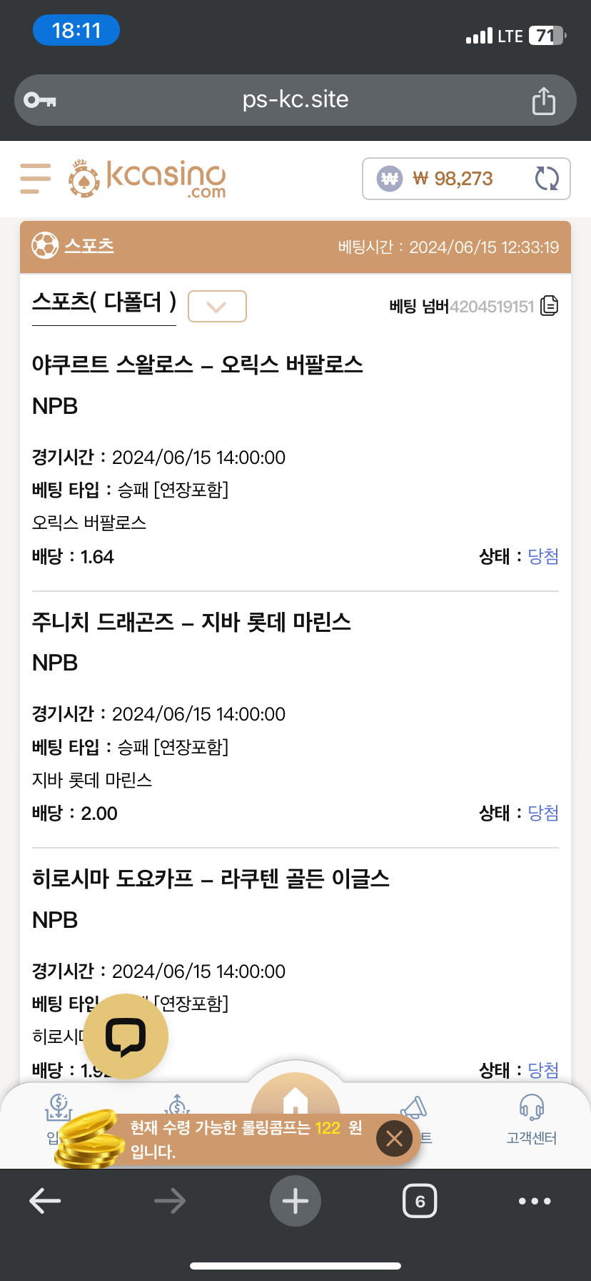 케이카지노 일야 후기4폴(0)