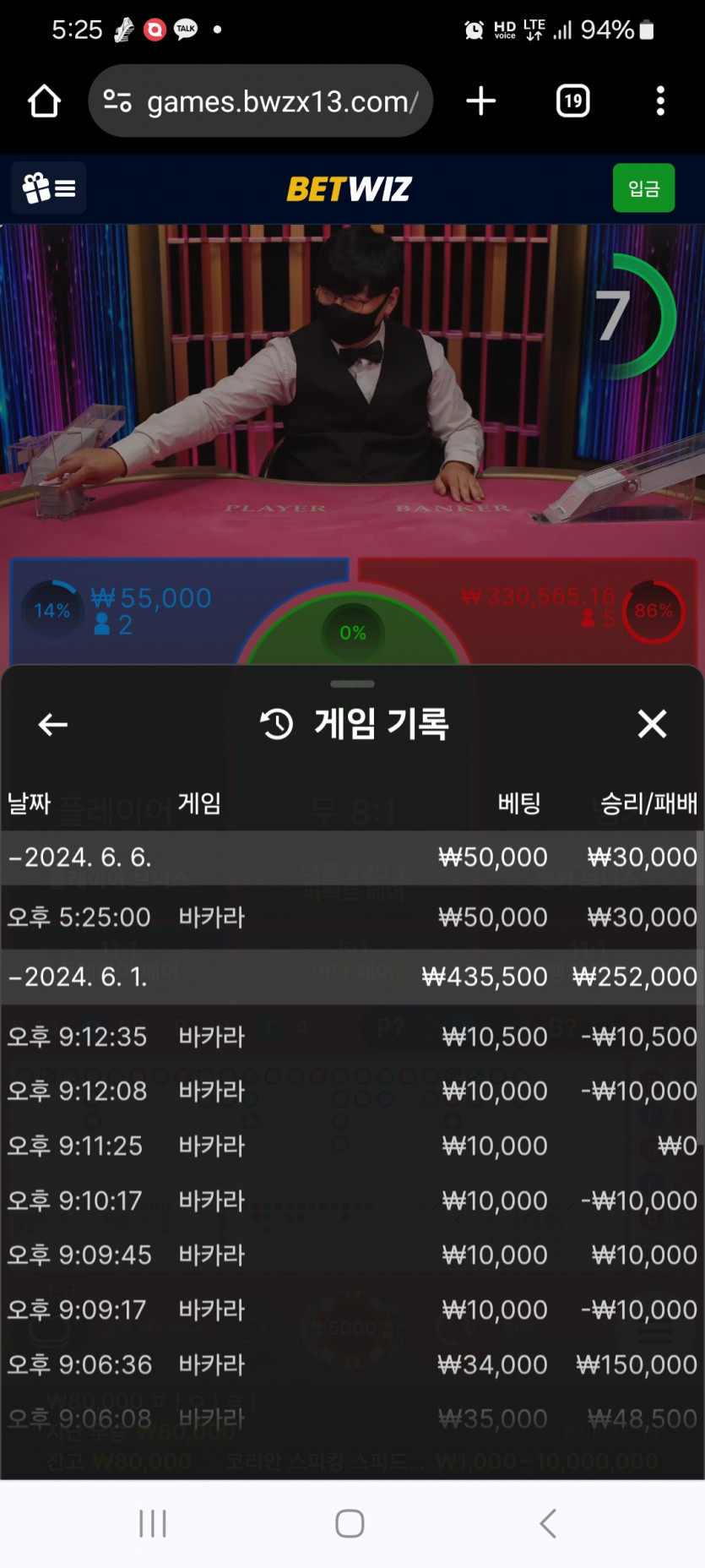 벳위즈 후기(0)