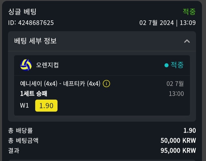 벳위즈스포츠 후기&배팅!!(0)