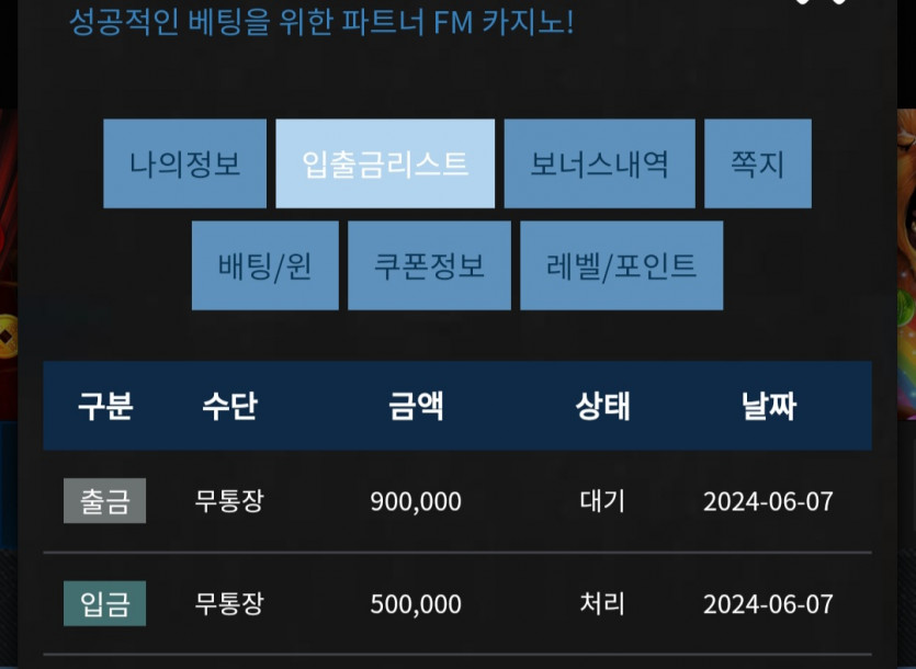 Fm카지노후기(0)