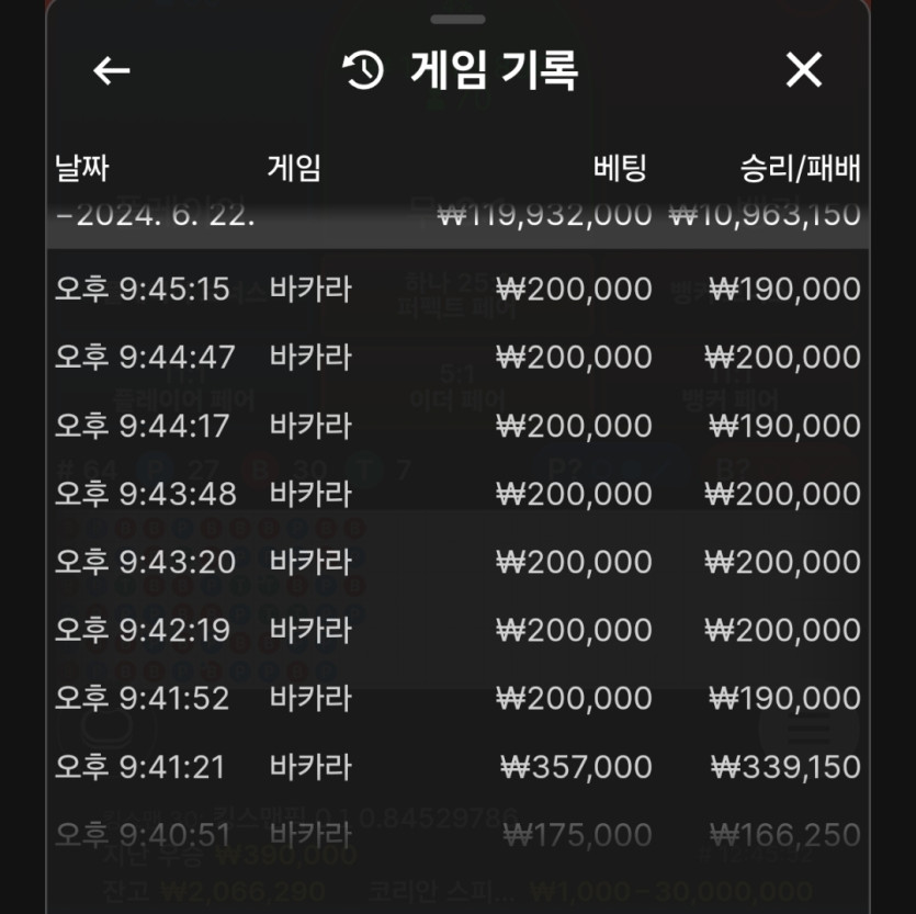 크보뱃후기(1)