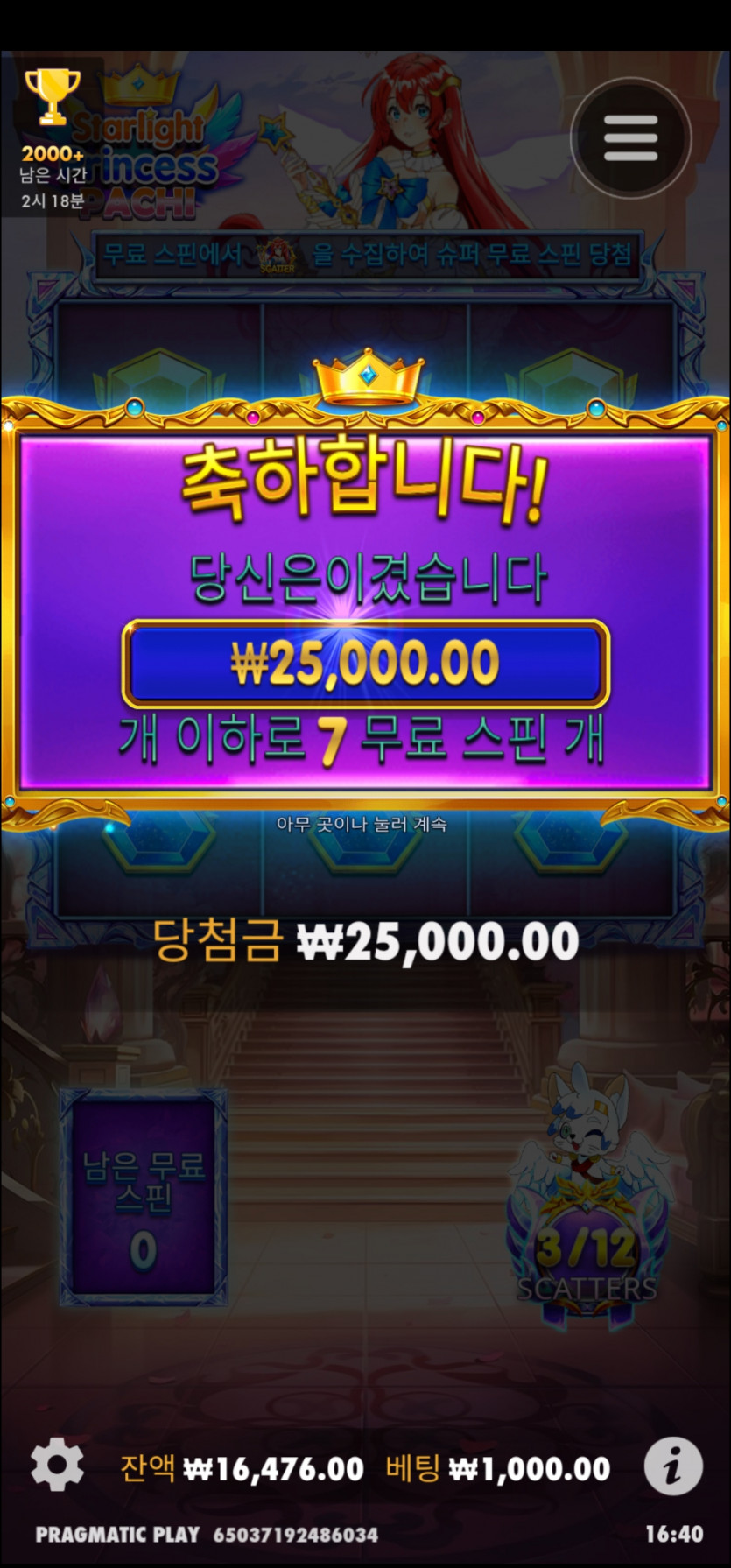 아리아 슬롯후기(0)