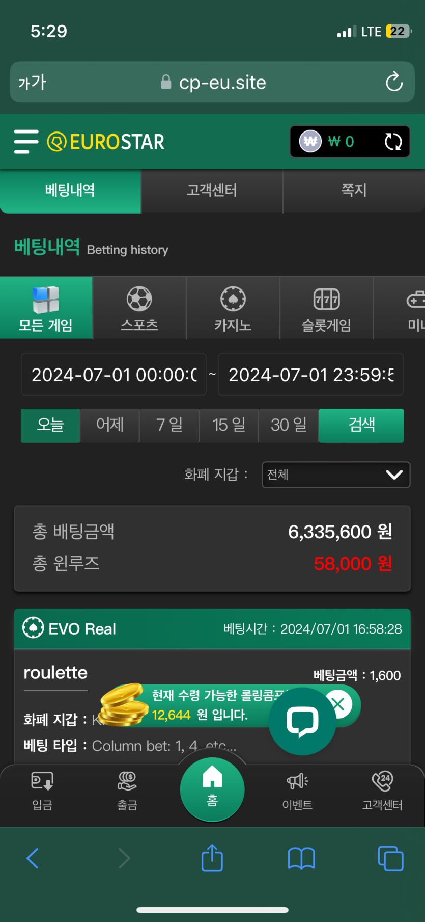 유로 돌발 후기(0)