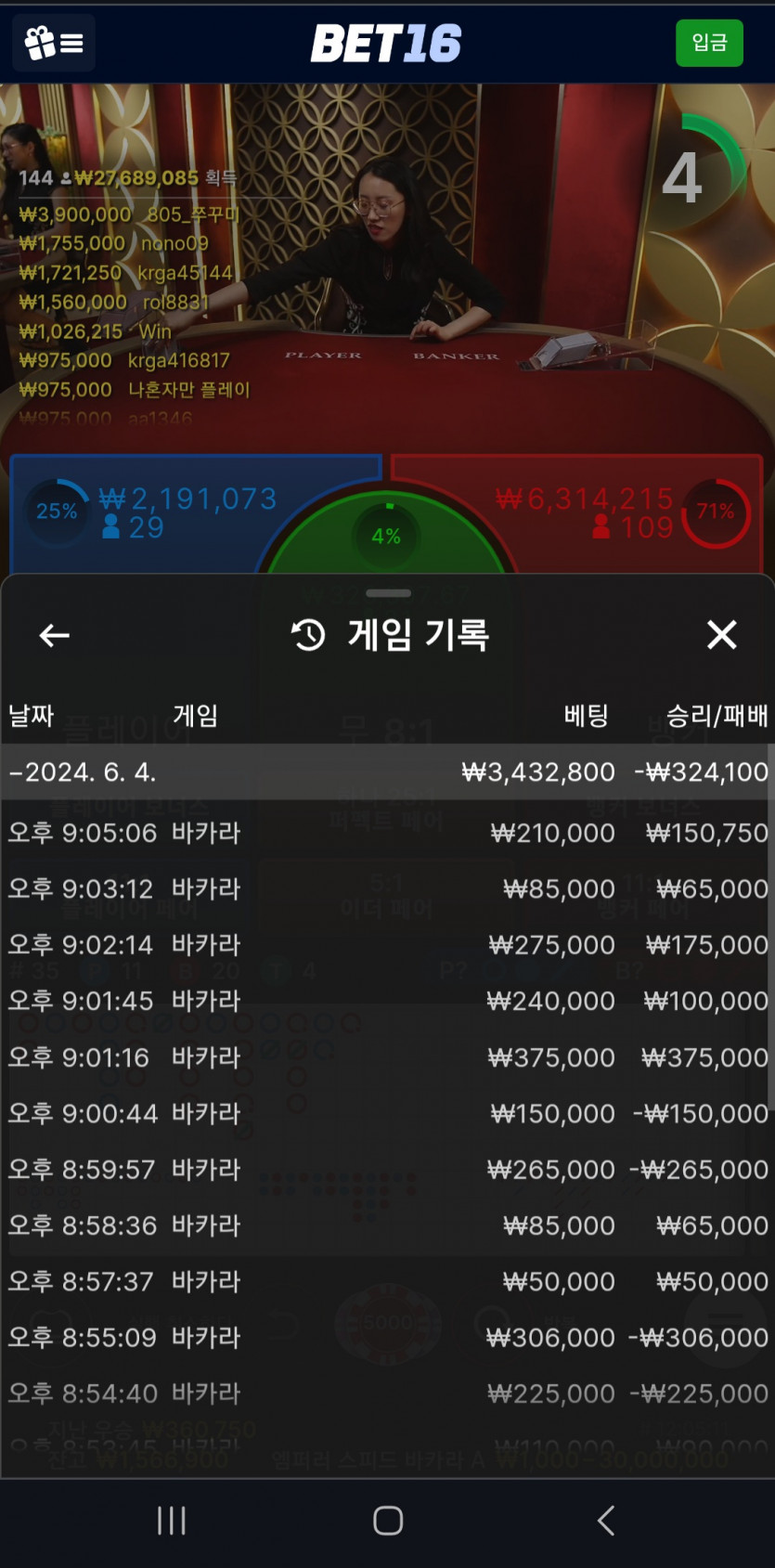 벳16후기(0)