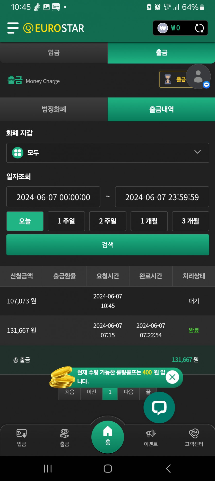 유로8만포(0)