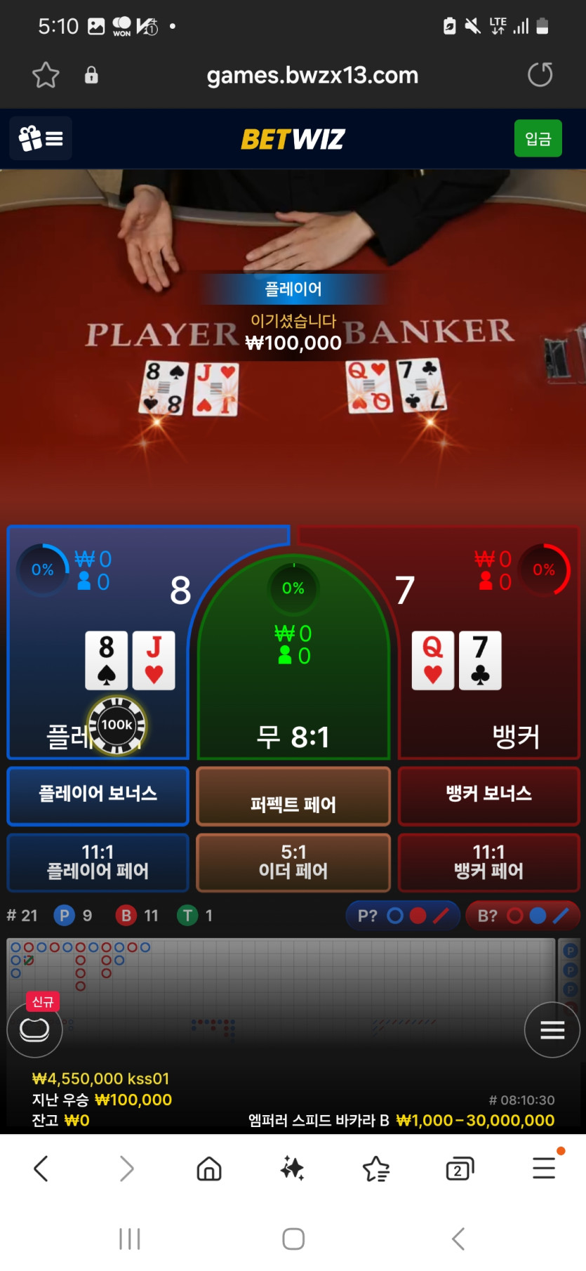 위즈후기(0)