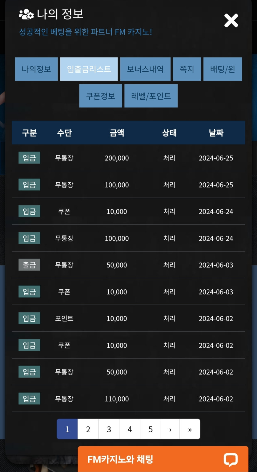 Fm후기(0)