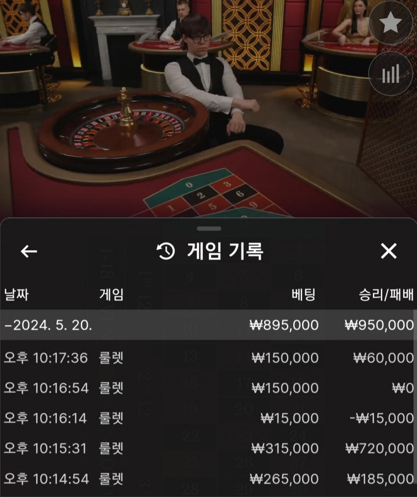벳16 룰렛 후기입니다.(0)